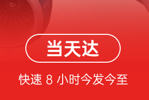 连云港航空快运航空货运公司【机场